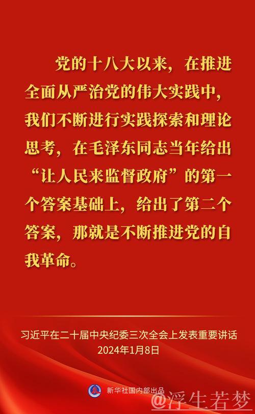 中共中央政治局召开会议 讨论拟提请二十届四中全会审议的文件 中共中央总书记习近平主持会议