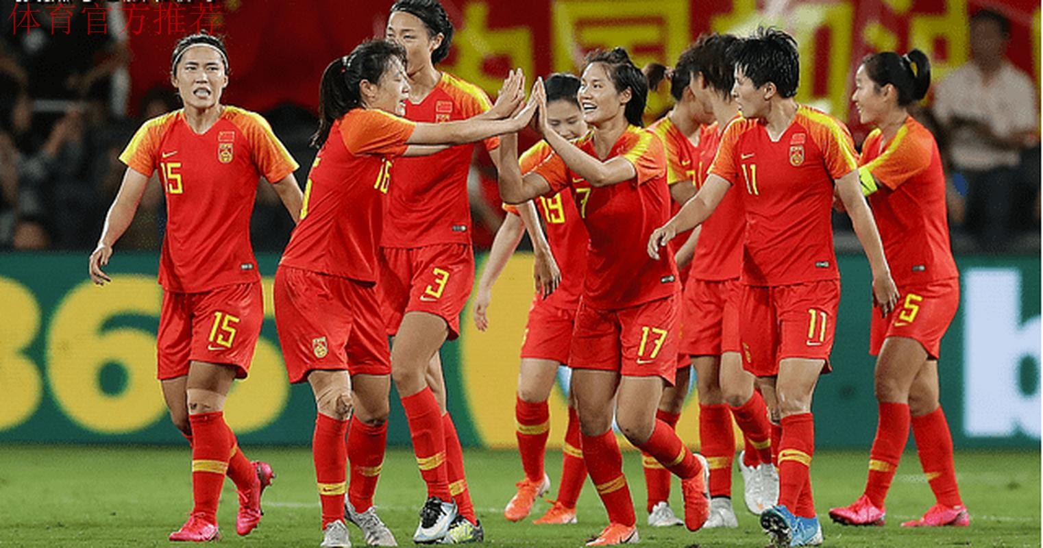 玫瑰再绽放 | 中国女足全员敢耀亮相