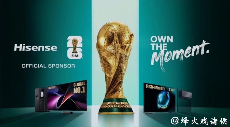 2026世界杯官方合作品牌和赞助商
