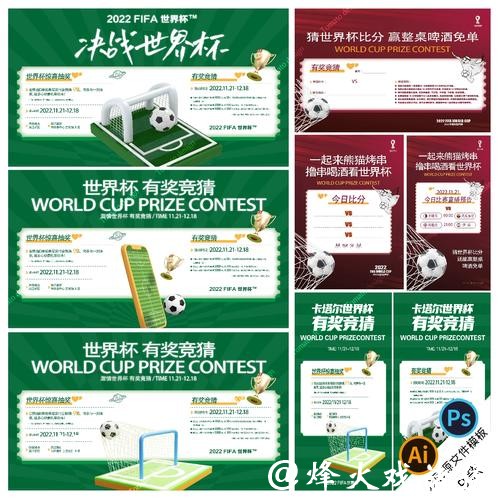 世界杯竞猜入口如何参与？操作流程