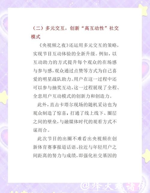 高清国际世界杯直播平台解析